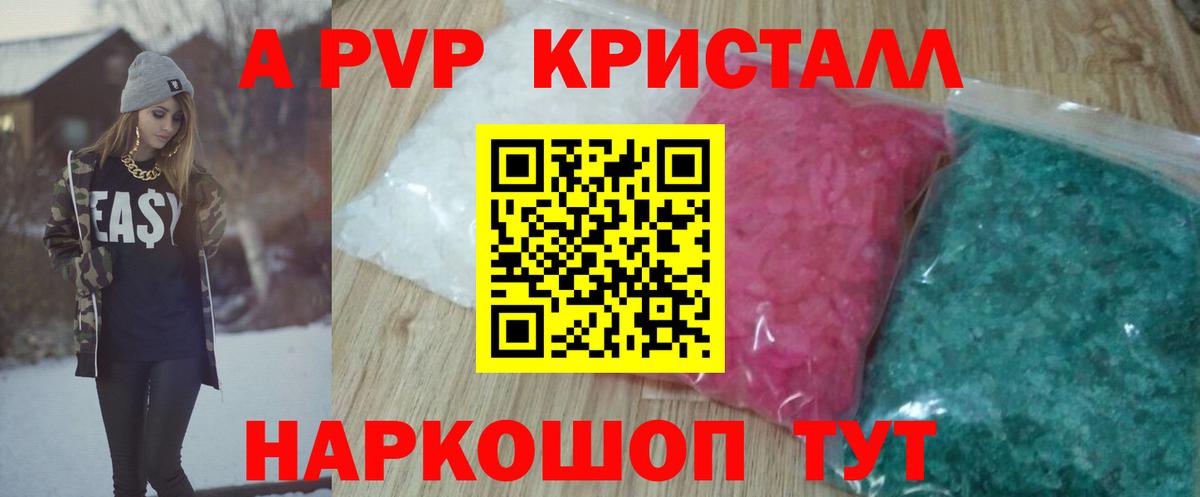 Alpha PVP крисы CK Костомукша