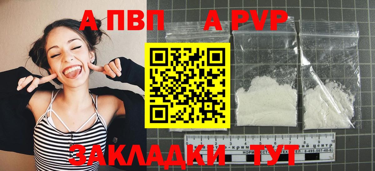 A-PVP  Вход с VPN  Альфа ПВП Соль  Костомукша  А ПВП Crystall  Alpha-PVP VHQ 