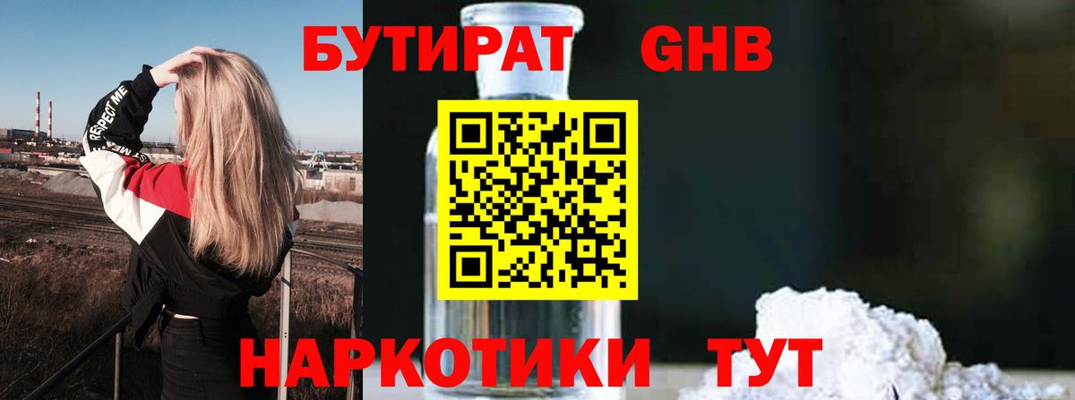 Костомукша  Бутират  Вход с VPN  Бутират BDO 