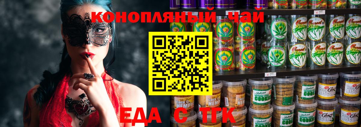 Костомукша  Печенье с ТГК марихуана  Вход с VPN 