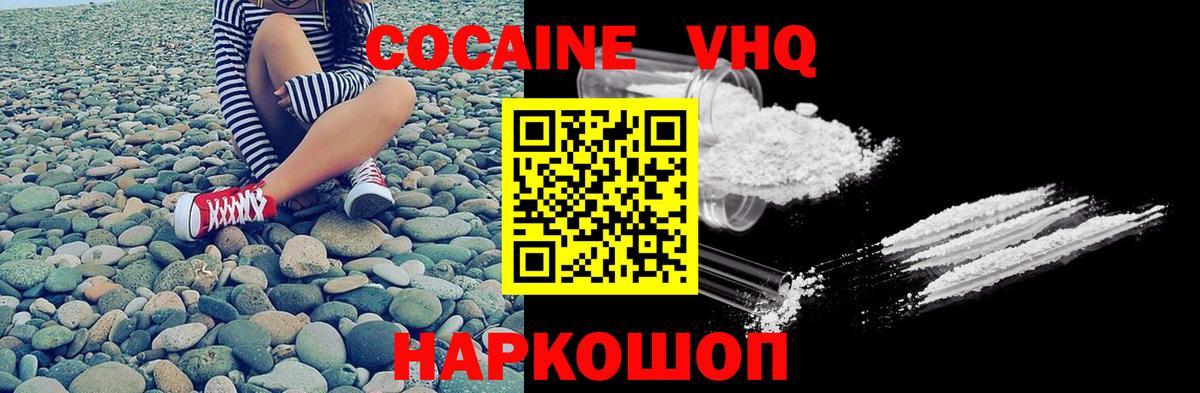 Cocaine 97%  Кокаин  Костомукша  Кокаин Перу  Вход с VPN 