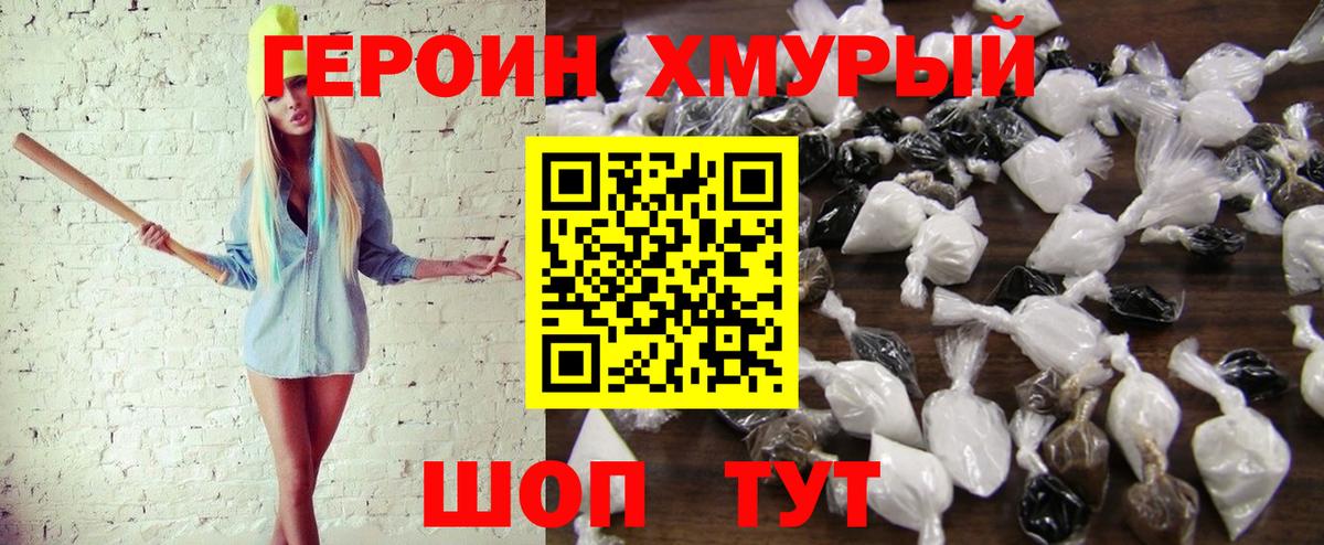 Героин Heroin Костомукша