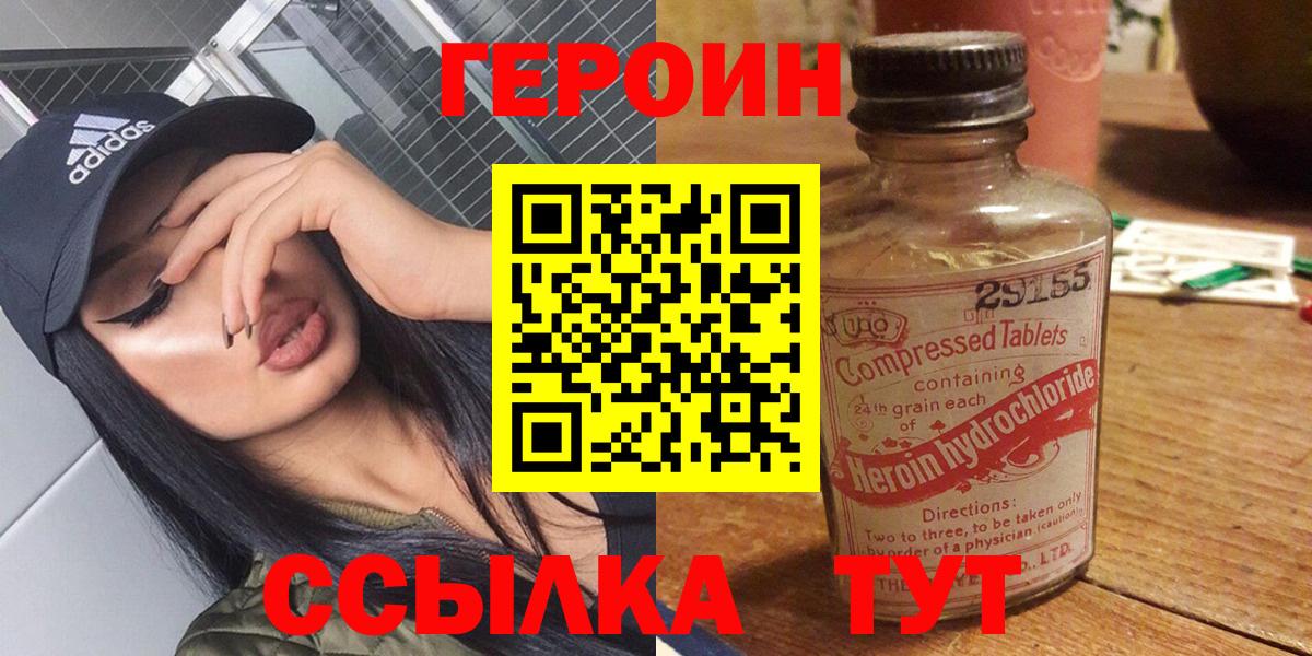 Костомукша  Героин VHQ  Вход с VPN 
