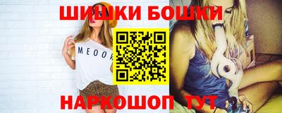 бутик Ангарск
