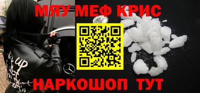 мефедрон Анапа