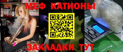 мефедрон Анапа
