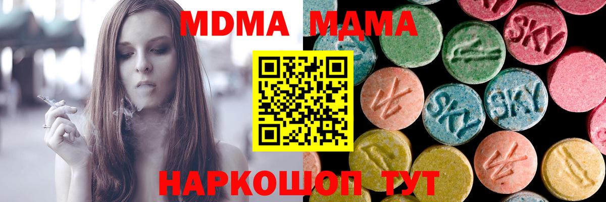 MDMA Molly  Вход с VPN  Костомукша  МДМА  МДМА VHQ 