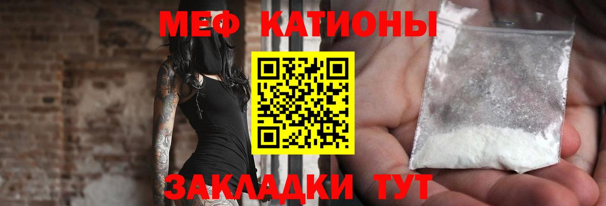 Меф мяу мяу кристаллы Костомукша