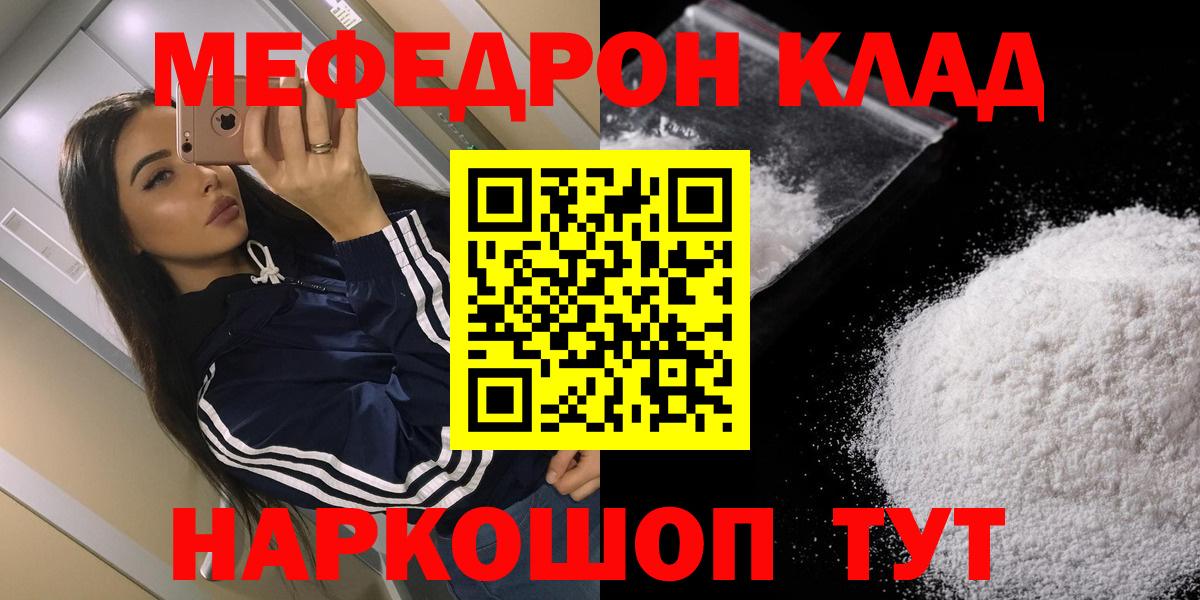Меф кристаллы  Вход с VPN  Мефедрон мяу мяу  Костомукша 