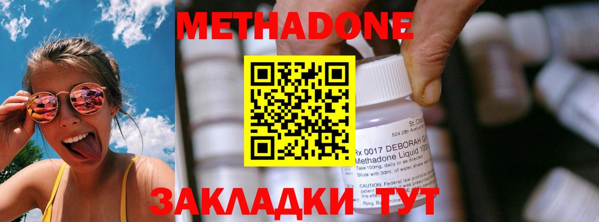 Метадон methadone  Вход с VPN  omg ONION  Костомукша 