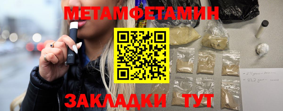 Первитин мет Костомукша