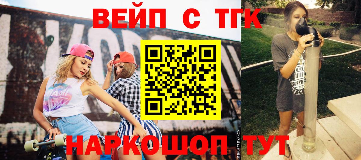 ТГК жижа  Дистиллят ТГК жижа  наркошоп  Костомукша  Вход с VPN 